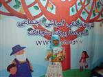 نمایشگاه کودک تهران