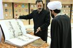 اختتامیه همایش کتاب آرایی دینی  در فرهنگ و تمدن اسلامی